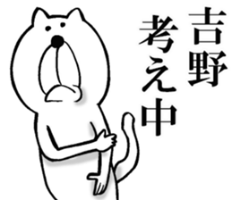 The sticker which Yoshino use sticker #13700810