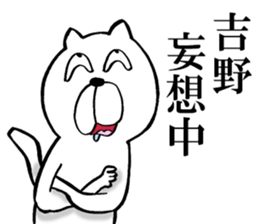 The sticker which Yoshino use sticker #13700812