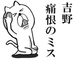 The sticker which Yoshino use sticker #13700815