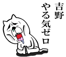 The sticker which Yoshino use sticker #13700816