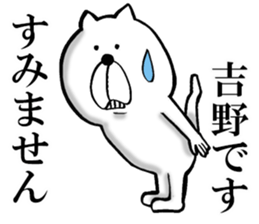 The sticker which Yoshino use sticker #13700817