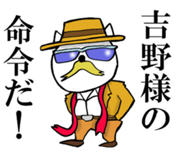 The sticker which Yoshino use sticker #13700818