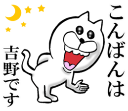 The sticker which Yoshino use sticker #13700820