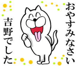 The sticker which Yoshino use sticker #13700821