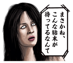 The actress and her 39 raging co-actors sticker #13700822