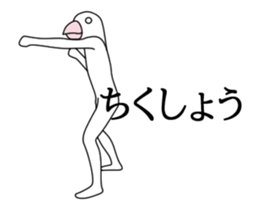 The birdman sticker #13700877