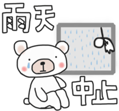 The weather sticker of a white bear sticker #13700938