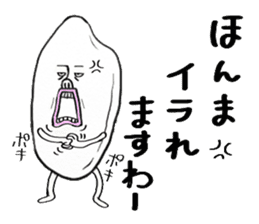 Kouchi dialect honorific sticker #13701043