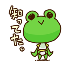 KAERU of the frog For everyday use sticker #13701127
