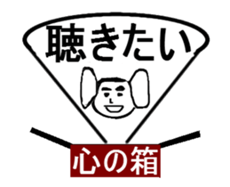 heart of box sticker #13701136