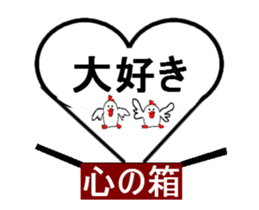 heart of box sticker #13701150