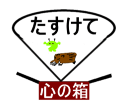 heart of box sticker #13701152