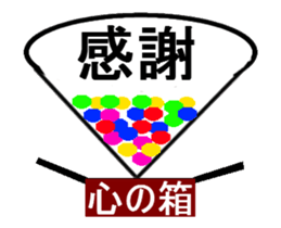 heart of box sticker #13701156