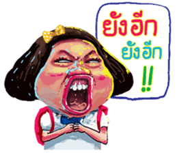 ta lok-gam pong2 sticker #13701370