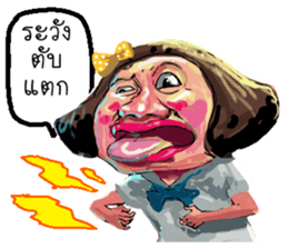 ta lok-gam pong2 sticker #13701385