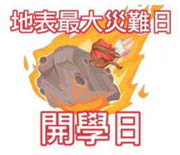 SAN SIAU-festival sticker #13701417