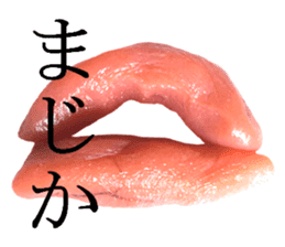 Basic Hiragana of cod roe lips sticker #13701699