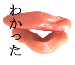 Basic Hiragana of cod roe lips sticker #13701702