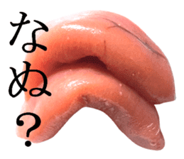 Basic Hiragana of cod roe lips sticker #13701709