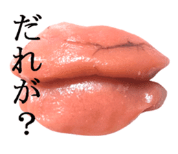 Basic Hiragana of cod roe lips sticker #13701714