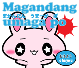 Tagalog language and Japanese sticker2 sticker #13701726