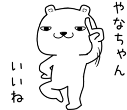 yanachan send Sticker sticker #13701798