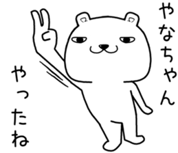 yanachan send Sticker sticker #13701800