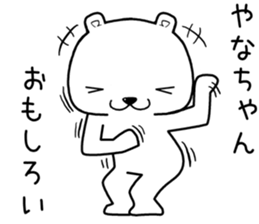 yanachan send Sticker sticker #13701802