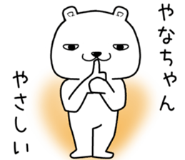 yanachan send Sticker sticker #13701803