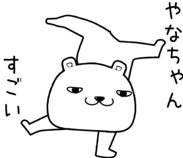 yanachan send Sticker sticker #13701806