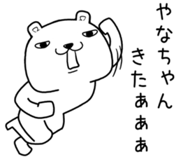 yanachan send Sticker sticker #13701807