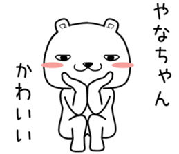 yanachan send Sticker sticker #13701810