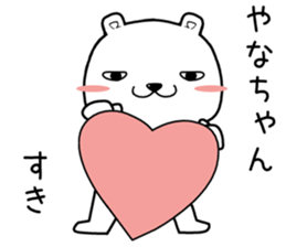 yanachan send Sticker sticker #13701811