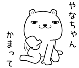 yanachan send Sticker sticker #13701812