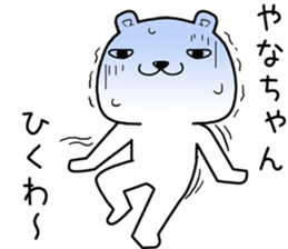 yanachan send Sticker sticker #13701813