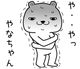 yanachan send Sticker sticker #13701814