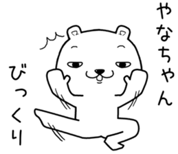 yanachan send Sticker sticker #13701815