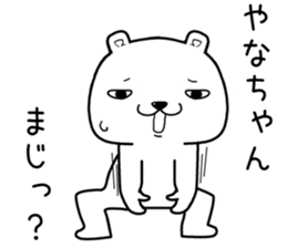 yanachan send Sticker sticker #13701816