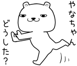 yanachan send Sticker sticker #13701817