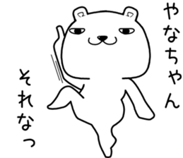 yanachan send Sticker sticker #13701818