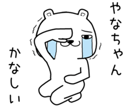 yanachan send Sticker sticker #13701819