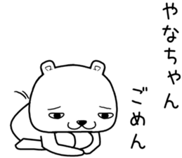 yanachan send Sticker sticker #13701820