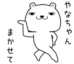 yanachan send Sticker sticker #13701821