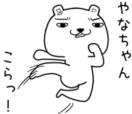 yanachan send Sticker sticker #13701822