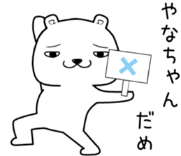 yanachan send Sticker sticker #13701823