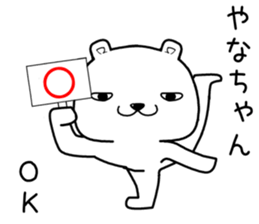yanachan send Sticker sticker #13701824