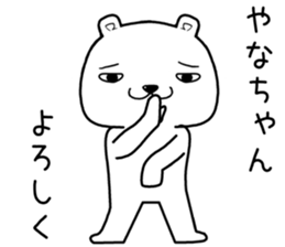 yanachan send Sticker sticker #13701826