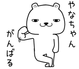 yanachan send Sticker sticker #13701827