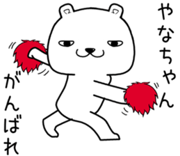 yanachan send Sticker sticker #13701828