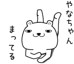 yanachan send Sticker sticker #13701829